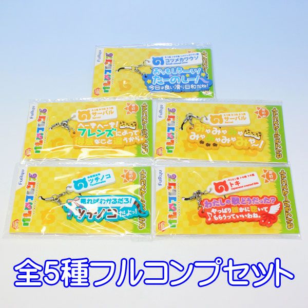 (未使用･未開封品)　けものフレンズ ちょびるめぷち カバ･インドゾウ･ショウジョウトキ 全3種セット 6k88evb imgrc0075688759.jpg