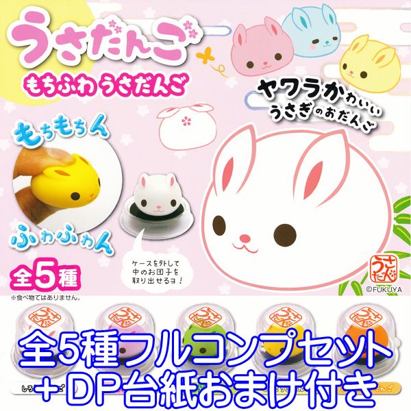 楽天市場】うさぎと小鳥の秘密のカギ カプセルコレクション