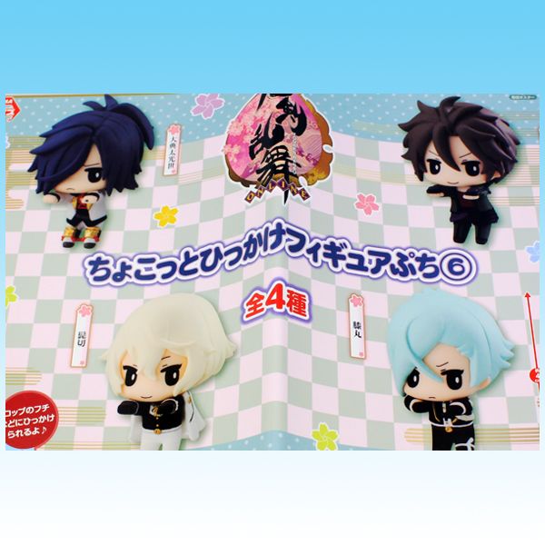 【楽天市場】刀剣乱舞 ONLINE ちょこっとひっかけフィギュアぷち 6 刀剣男子 とうらぶ