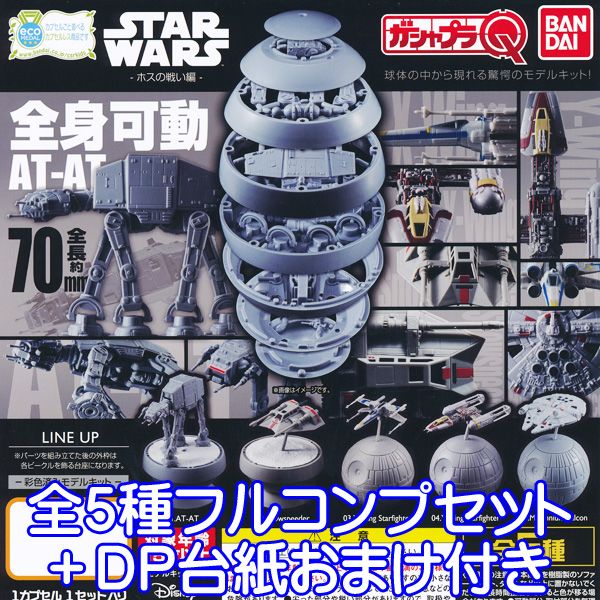 楽天市場】スター・ウォーズ STAR WARS 石膏像コレクションI
