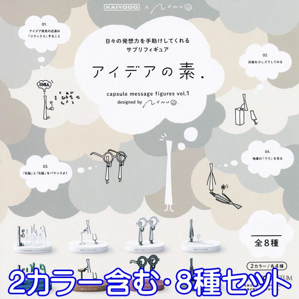 カプセルQ 古生代 全5種コンプセット カプセルQ 古生代 全5種コンプセット カプセルQ 古生代 全5種
