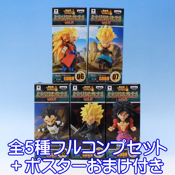楽天市場】スーパードラゴンボールヒーローズ ワールド