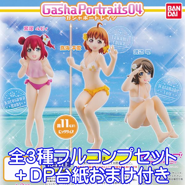 楽天市場】Gasha Portraits ラブライブ！サンシャイン!! 08