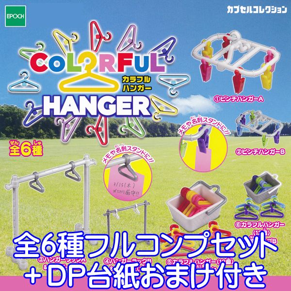 どこでもいっしょ ブラブラマスコット 全6種セット 楽天市場】どこでもいっしょ まいにちいっしょ ブラブラ