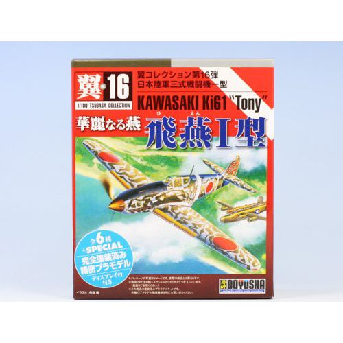 カフェレオ BIGBIRD5 上巻 枢軸国の野望 通販限定 8機 ジャンク カフェレオ BIGBIRD5 上巻 枢軸国の野望 通販限定 8機 ジャンク