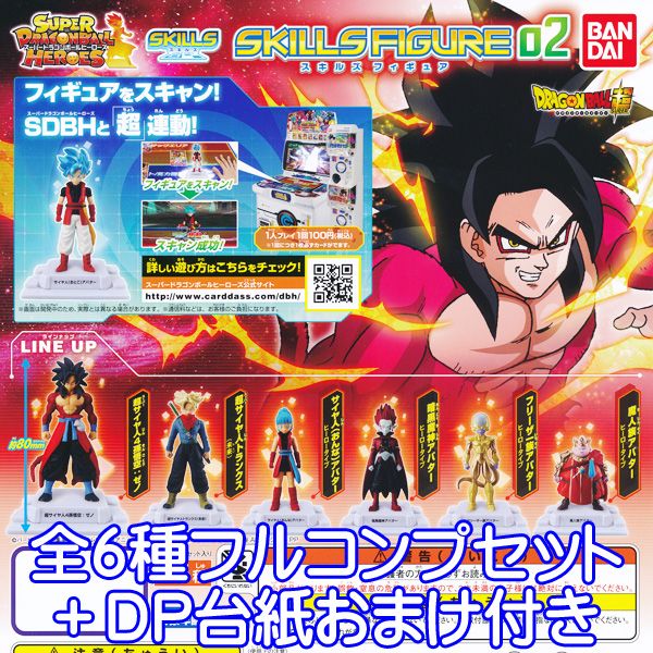 ドラゴンボール超 スキルズフィギュア01 全6種 コンプリート Amazon.co.jp: スーパードラゴンボールヒーローズ スキルズ