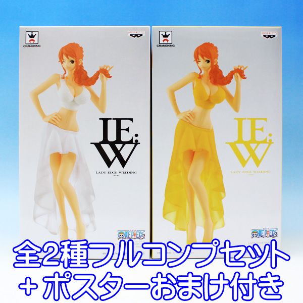 【楽天市場】ワンピース LADY EDGE：WEDDING NAMI ナミ ウエディングドレス フィギュア アニメ 漫画 グッズ プライズ  バンプレスト （全２種フルコンプセット） 【即納】【数量限定】 : トレジャーマーケット