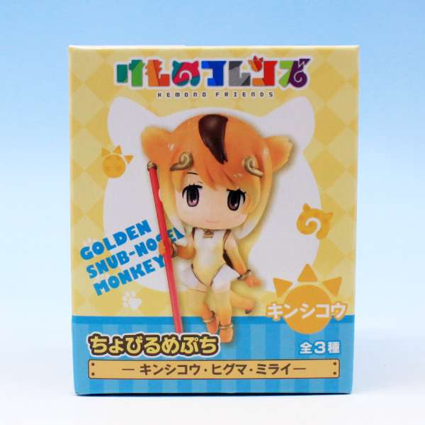 楽天市場 キンシコウ けものフレンズ ちょびるめぷち キンシコウ ヒグマ ミライ 動物 けもフレ フレンズさん Kemono Friends フィギュア アニメ グッズ プライズ フリュー 即納 数量限定 セール品 トレジャーマーケット