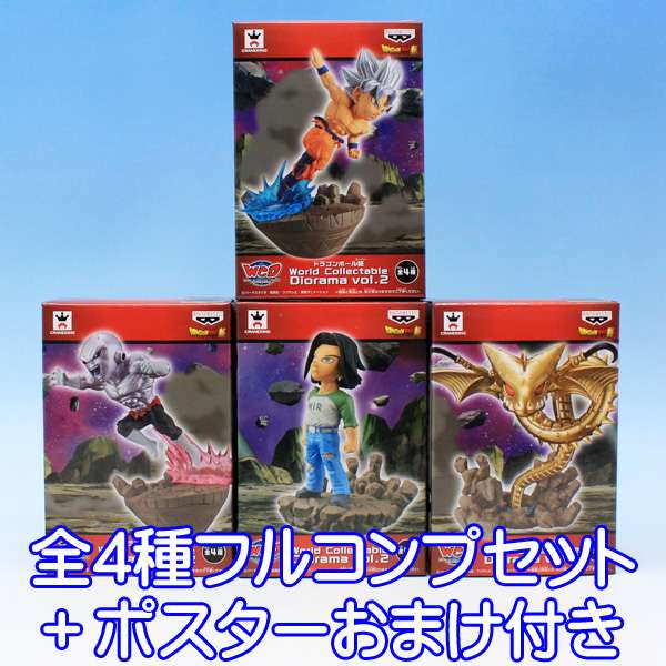 最安値 ドラゴンボール　グリッター&グラマラス　ランチ　2種　フィギュア BANPRESTO ドラゴンボール GLITTER&GLAMOURS LUNCHI II B