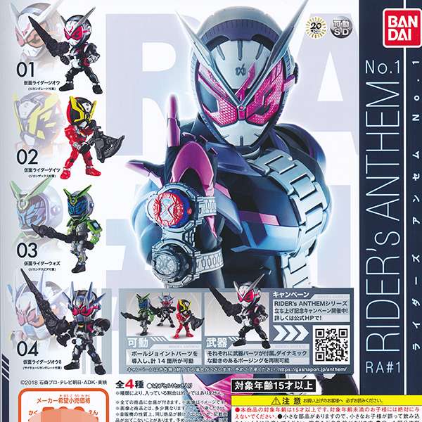 楽天市場】仮面ライダージオウ フィギュアvol.1 フィギュア 特撮