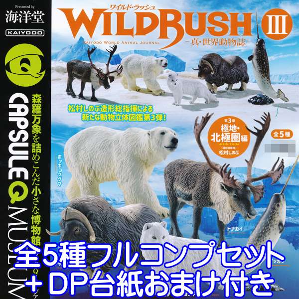 ♯Joi16RtカプセルQ日本の動物コレ1東北/北限のサルS入フル12種 カプセルQミュージアム 日本の動物コレクション 1 東北/北限の