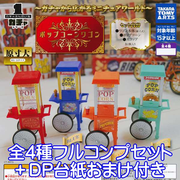 ガチャ　プーさん　コンプリートセット フルーツプーさん カプセルトイ ガチャガチャ コンプリート