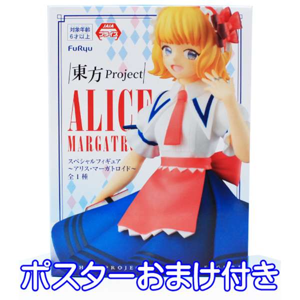 楽天市場】東方Project “七色の人形遣い” アリス