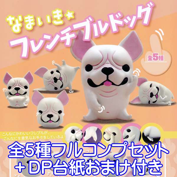 ♯Hyl18AZ　ドッグデイズDOG DAYSリトルマスコット全5種 楽天市場】ドッグデイズ リトルマスコット DOG DAYS DD LM