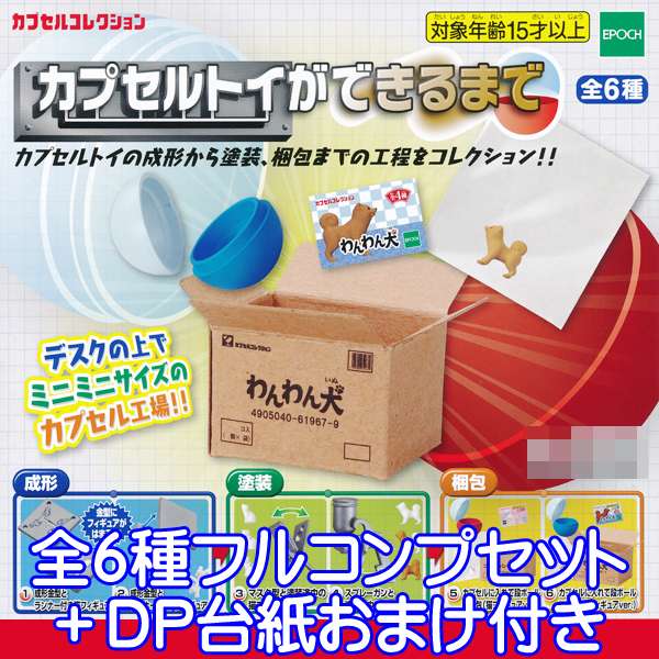どこでもいっしょ ブラブラマスコット 全6種セット 楽天市場】どこでもいっしょ まいにちいっしょ ブラブラ