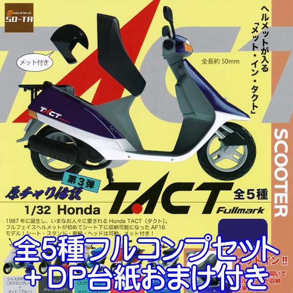 スズキ　ハイ　SUZUKI Hi 原付スクーター　バイクフィギュア　7台セット Amazon.co.jp: 原チャリ伝説 1/32 SUZUKI Hi 4種 セット スズキ ハイ