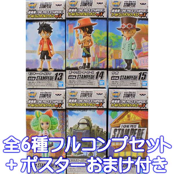 ワンピース　コレクタブル　フィギュア　VOL．２４　ワーコレ　ドラゴンボール ワンピース ワールドコレクタブルフィギュアvol．24