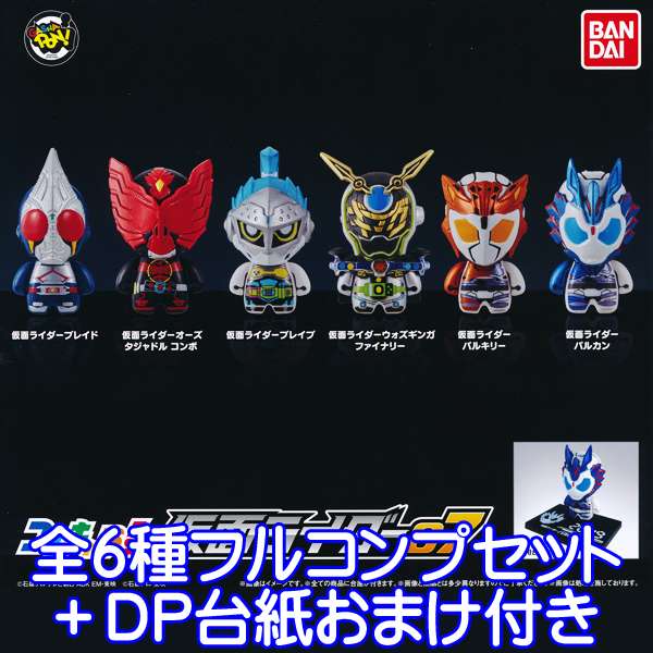 アクションライド仮面ライダー1&amp;2フルコンプセット 楽天市場】＠CTION RIDE(アクションライド) 仮面ライダー2 全4種
