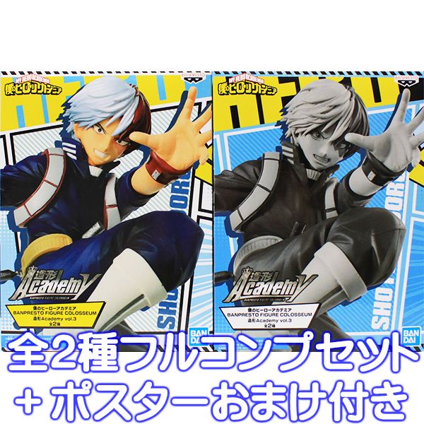 僕のヒーローアカデミア ねんどろいど 轟焦凍 Amazon.co.jp: ねんどろいど 僕のヒーローアカデミア 轟焦凍