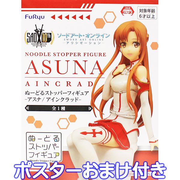 ソードアート・オンライン 添い寝ポスター Amazon｜Dreamawsl ブリキ看板 壁 - ソードアートオンライン