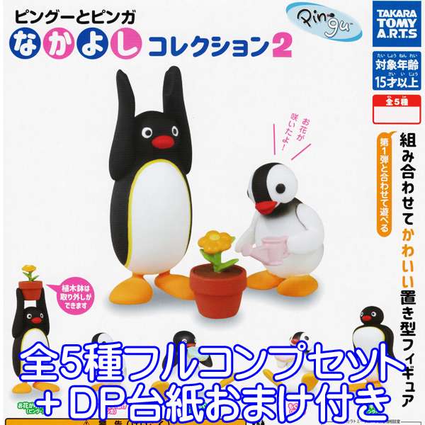 楽天市場 ピングー 特大サイズ ビッグ ぬいぐるみ 40cm グッズ キャラクター 映画 アニメ 大きい デカい Pingu ペンギン 動物 マスコット インテリア リアル Nhk Bs クレイアニメ オットマー グットマン 40周年 Pirates Shop 楽天市場店