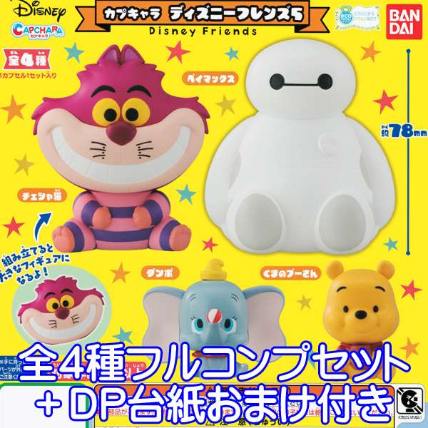楽天市場】【送料無料】ディズニー ベイマックスエアー