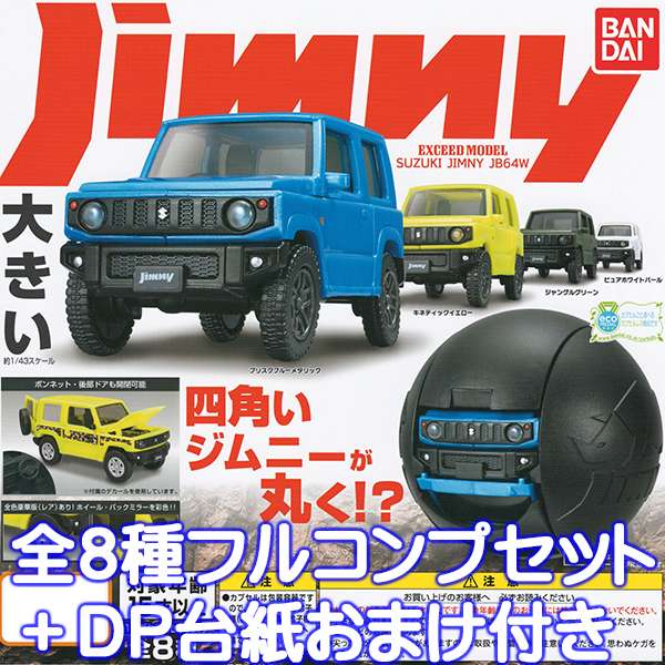 楽天市場】SUZUKI ジムニーシエラ JB74 JAOS Version スズキ