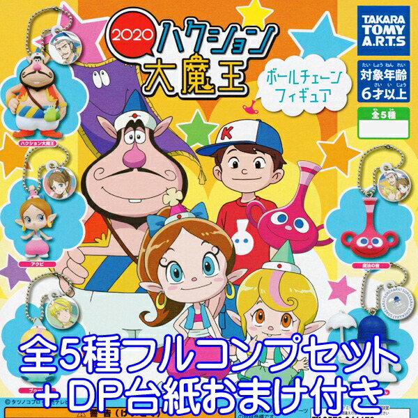 楽天市場】ハクション大魔王 2020 カプセル ラバー ストラップ