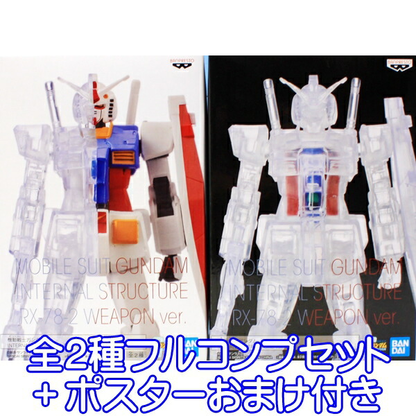 機動戦士ガンダムシードディスティニー　プチスタジオ　ステージ2 全８種 機動戦士ガンダムSEED DESTINY プチスタジオ ステージ2