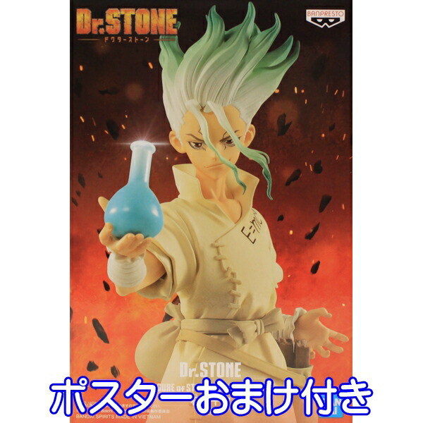 楽天市場】Dr.STONE 獅子王司 1/9 完成品フィギュア : おもちゃ