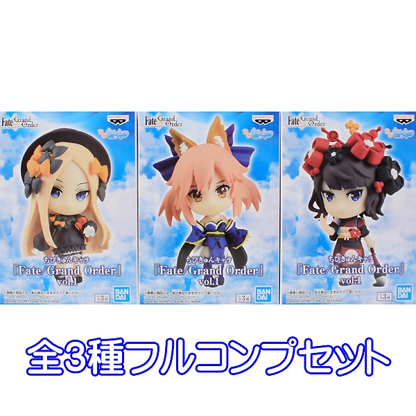 楽天市場 ちびきゅんキャラ Fate Grand Order Vol 1 フェイト グッズ アニメ フィギュア プライズ バンプレスト 全３種フルコンプセット 即納 数量限定 セール品 トレジャーマーケット