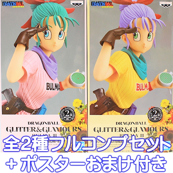 定番 フィギュア おもちゃ グッズ 第1話登場衣装 Ball Dragon フィギュア アニメ ブルマ Iii Bulma Glitter Glamours ドラゴンボール プライズ 即納 数量限定 全２種フルコンプセット ポスターおまけ付 バンプレスト Dgb Gov Bf