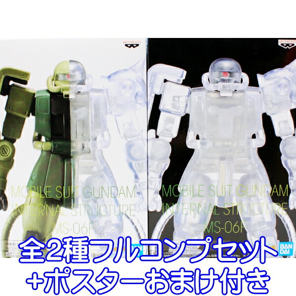楽天市場】ガンダムシリーズ メックサーガフィギュア vol.3 MS