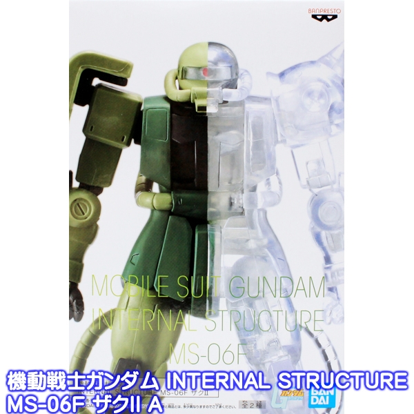 楽天市場 Ms 06f ザクii A 機動戦士ガンダム Internal Structure Ms 06f ザクii アニメ フィギュア ロボット 模型 プライズ バンプレスト 即納 数量限定 セール品 トレジャーマーケット