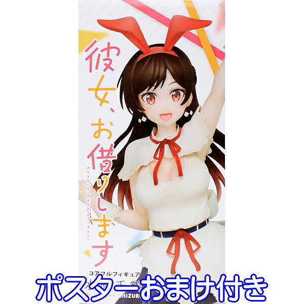 楽天市場】彼女、お借りします 水原千鶴 バニーVer. 1/4スケール PVC製