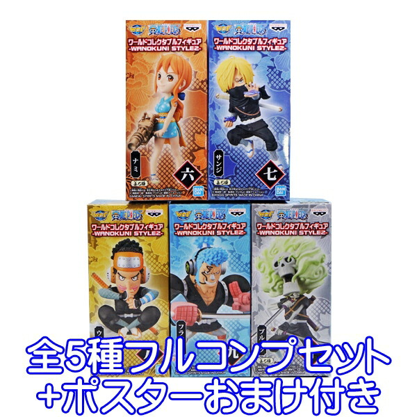 BANDAI - 新品　ワンピの実　ワノ国コレクション第三弾　フルコンプ　コンプリートセット From TV animation ONE PIECE ワンピの実 ワノ国コレクション 第