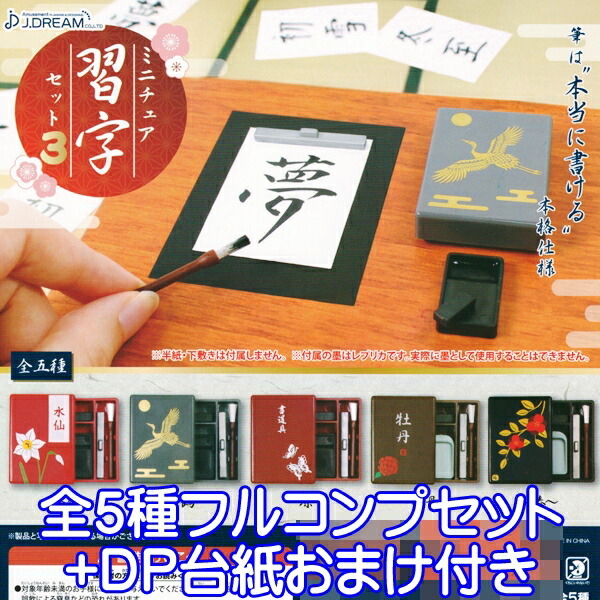ミニチュアクラフト講座セット 1-4 DVD付き 道具セット ミニチュアクラフト講座セット 1-4 DVD付き 道具セット