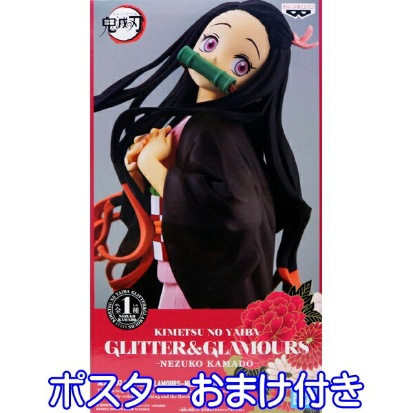 楽天市場】【新品】 鬼滅の刃 絆ノ装 参ノ型 竈門禰豆子 セピア