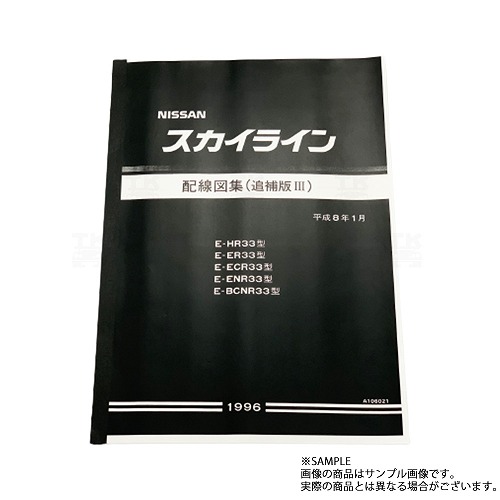 スカイライン R34 配線図　GTR ER34 ヘッドライトバッ直化 | G.Products