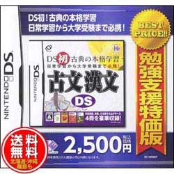 Dsソフト 勉強支援特価版