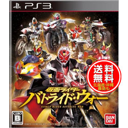 【在庫あり★新品★送料無料メール便】PS3ソフト 仮面ライダー バトライド・ウォー (通常版) BLJS-10220 (s メーカー生産終了商品｜ワールドセレクトマーケット