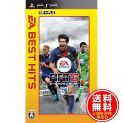 Pspソフト Ea Best Fifa Hits ワールドクラス 13