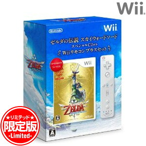 【新品】Wiiソフト ゼルダの伝説 スカイウォードソード スペシャルCD付き Wiiリモコンプラス (シロ)セット｜ワールドセレクトマーケット 13,537円