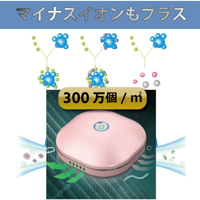 市場 フィルター交換不要 消臭機 脱臭 トイレ ミニ ペット ウィルス対策 送料無料 充電式 オゾン発生器 オゾンusb 清浄機 小型 コンパクト