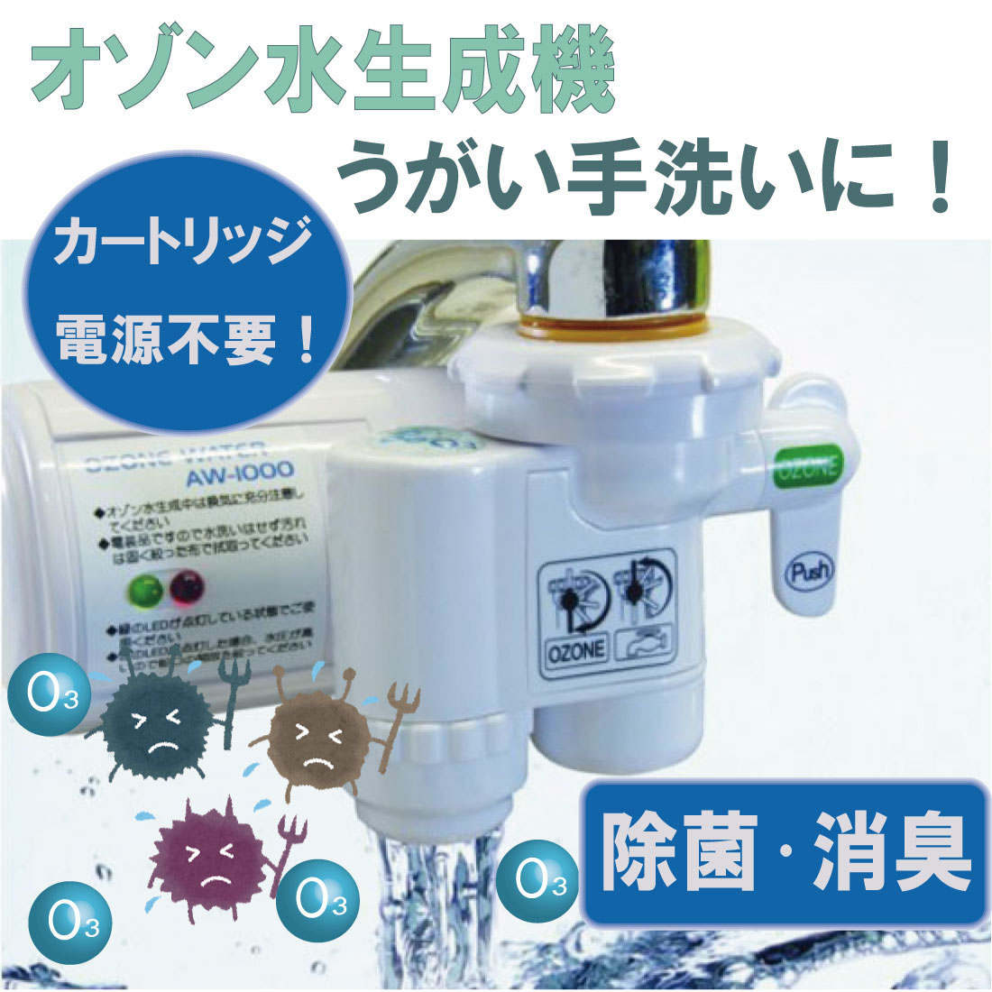 早い者勝ち ブクブクオゾン (観賞魚用除菌消臭器) - ペット用品