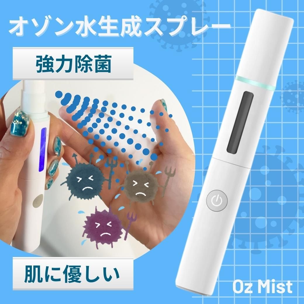 脱臭、殺菌、除菌スプレー　オゾン水生成器 トレビ・クリアゼロ FWO-3 mqdefault.jpg