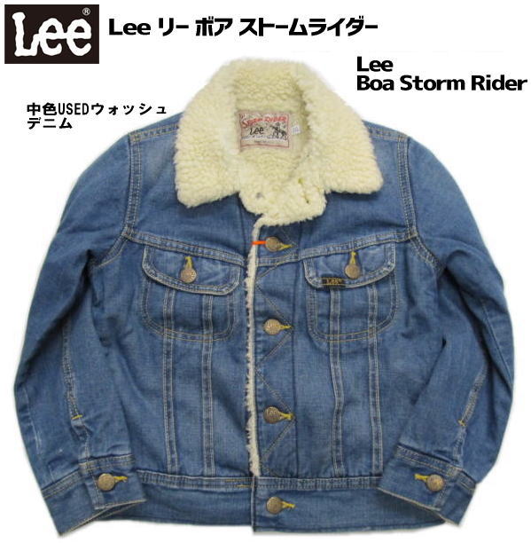 高知インター店 お買い得sale Lee Kid S Storm Rider ボア ストームライダー 中色usedウォッシュ ブランド子供服 防寒ジャケット 612 546 ｇジャン リー キッズ ジュニア デニム あったか 暖ジャンパー Warm 暖 Size 1 110 1 130 140 150cmw