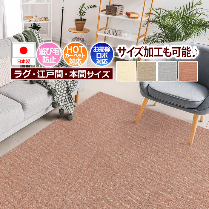 【楽天市場】ラグ ラグマット 絨毯 日本製 カーペット 北欧 デザイン
