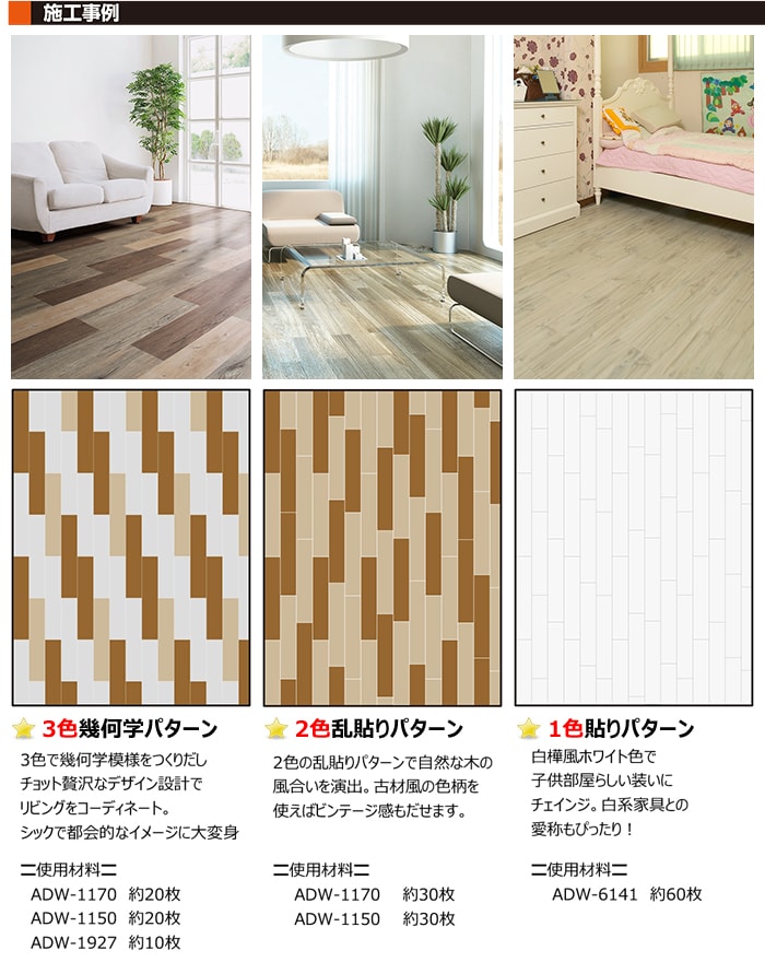 高級感 楽天市場 置くだけ フロアタイル フロアータイル 接着剤不要 はめ込みも不要 かんたん デコセルフ フローリングタイル 滑り止め 木目 フローリング材 置敷きビニル床タイル ウッドタイル 塩ビタイル 床 接着材不要 木目調 約18 4 95cm 10枚入り デコセルフ R