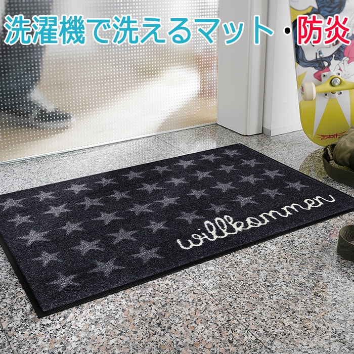 楽天市場 玄関マット 洗える マット キッチンマット 約50 75cm Willkommen Sterne ウエルカム スター A029a R Wash Dry ウォッシュドライ 引っ越し 新生活 ラグ カーペット専門店 ゆうあい